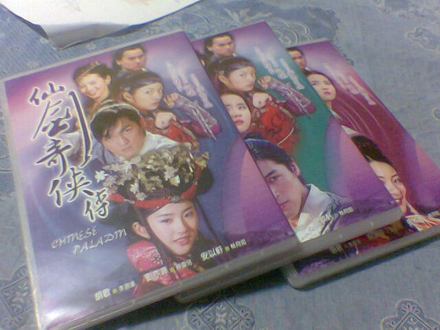 xianjian_dvd_2