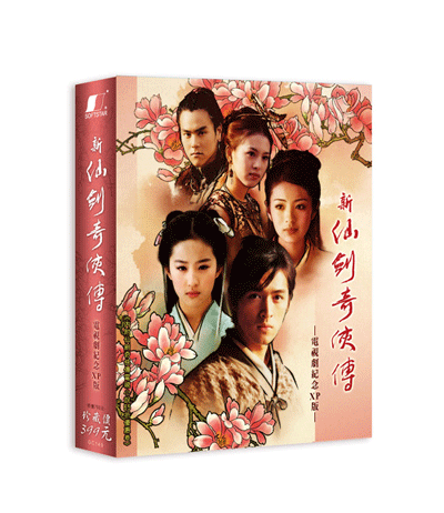 xianjian_xp_box